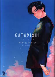 Japanese Manga Shodensha FC on blue Comics Arai Niboshiko GATAPISHI | eBay