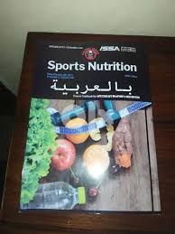 issa كتاب التغذيه الامريكي sports