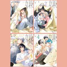 Japanese Yaoi BL Omegaverse Manga Comic Books Set / HIJIKI 'Kiraide  Isasete' 1-4 | eBay