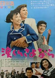 Aria the origination (tv) : Nikkatsu Youth Films Are Dope Bullets N Babes