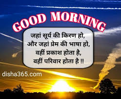 50 love good morning es in hindi