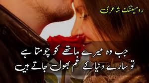 romantic urdu poetry collection love