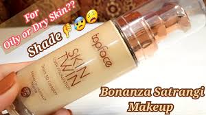 top face skin twin cover foundation