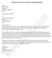 Are donation thank you letters really necessary? Sample Thank You Letter For Donation To Organization
