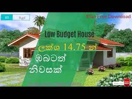 low budget house plans in sri lanka