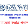 www.bdjobscareers.com থেকে International Organization for Migration IOM Jobs 2022