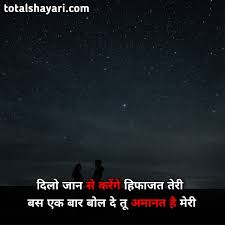love shayari in hindi best 30 लव