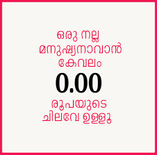 220 meaningful life quotes in malayalam. Value Of Time Quotes In Malayalam Malayalam Quotes Collection Kwikk Kwikk Dogtrainingobedienceschool Com
