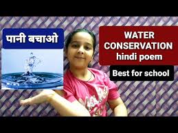 water conservation poem in hindi poem