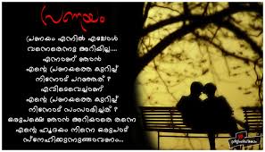 I know god has someone special for me, and there's no need to search for him. Malayalam Love Quotes For Him ØµÙˆØ±