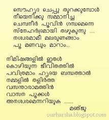 No trivia or quizzes yet. Friendship à´¸ à´¹ à´¦ Malayalam Quotes Good Morning Beautiful Pictures Quotes
