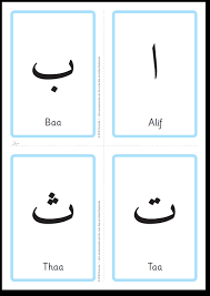 free arabic alphabet flashcards for