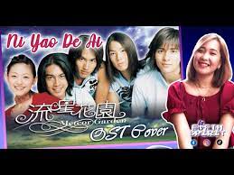 meteor garden 2001 ost ni yao de ai