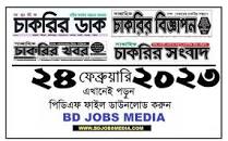 Image result for Weekly Job Newspaper bangla 24-02-2023