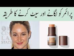 how to use makeup primer in urdu a