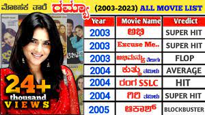 Sandalwood Queen Ramya Hit and Flop All Movies List || Ramya All Movies List  || Ramya Puneeth - YouTube