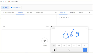 english in google translate