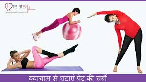 Exercise To Reduce Belly Fat In Hindi Kam Kare Pet Ki Charbi