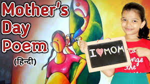 mothers day par hindi kavita mother s