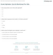 Will your score pail in comparison to others? Greek Alphabet Quiz Worksheet For Kids Study Com