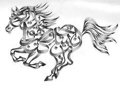 Résultat de recherche d'images pour "calligraphie arabe cheval"