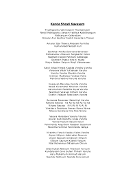 Kandha sashti kavasam is a tamil language song and is sung by priyanka nk. Kanda Shasti Kavasam In English