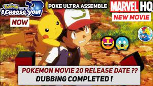 🤩 Pokemon new movie confirmed in hindi 🔥 | pokemon movie 20 release date  😱 ! #PokeChatter by |