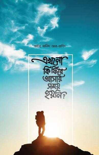 ছবির বর্ণনা