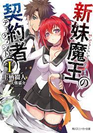 Shinmai Maou no Keiyakusha - Baka-Tsuki