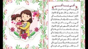 happy mothers day in arabic and engilsh