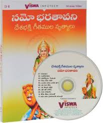 For your search query desha bhakthi ganam malayalam mp3 we have found 1000000 songs matching your query but showing only top 20 results. Namo Bharatavani Desh Bhakti Songs With Dances Price In India Buy Namo Bharatavani Desh Bhakti Songs With Dances Online At Flipkart Com