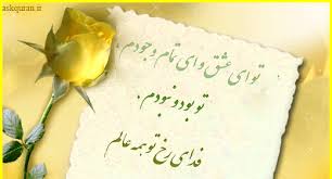 Image result for ‫یا بقیه الله‬‎