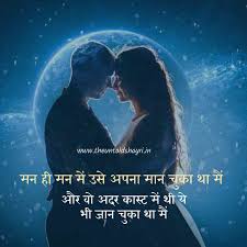 sad love sms in hindi for friend