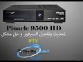 Image result for m3u pinacle 9500