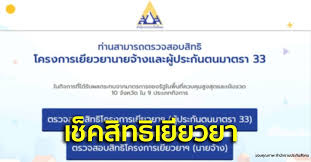 See related links to what you are looking for. à¸•à¸£à¸§à¸ˆà¸ªà¸­à¸šà¸ª à¸—à¸˜ à¸£ à¸šà¹€à¸‡ à¸™à¹€à¸¢ à¸¢à¸§à¸¢à¸² à¸œ à¸›à¸£à¸°à¸ à¸™à¸•à¸™à¸¡à¸²à¸•à¸£à¸² 33 à¸™à¸²à¸¢à¸ˆ à¸²à¸‡ à¹€à¸Š à¸à¹€à¸¥à¸¢