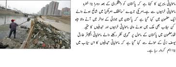 urdu essay in urdu language essay on land pollution in urdu essay Jahangir  s World Times MyQ See com