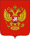 Картинки по запросу герб российской федерации