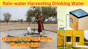 rainwater harvesting drinking water
