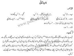 make naan khatai 2 english urdu recipe