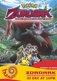 Hungama TV - Watch Pokemon new movie: Zoroaak Mayajaal Ka Ustad at 12 P.M.  only on Hungama TV Releasing on 22 December #HungamaTV #Pokemon #newmovie  #Zoroaak