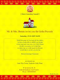 free housewarming vastu puja invitation