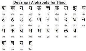 Devanagari Alphabet For Kids Quote Images Hd Free