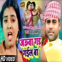Jauwa Gar Gail Ba (Chandan Chanchal) Video Song Download -BiharMasti.IN