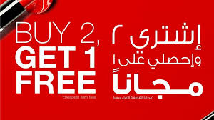 2 get 1 free on makeup and beauty