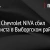 Иллюстрация к новости по запросу Chevrolet (IVBG (пресс-релиз) (Блог))