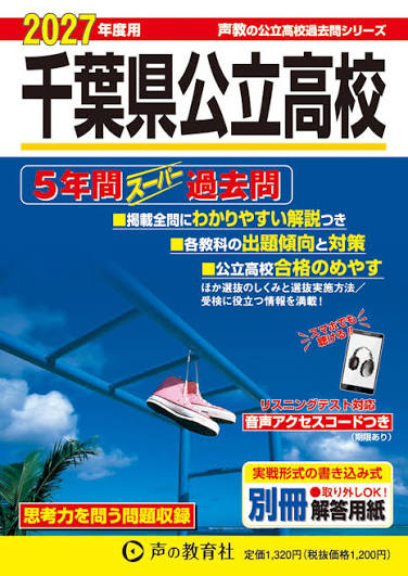 声の教育社:商品情報