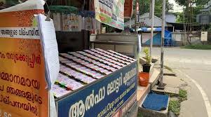 Kerala Lottery Results Today 11 8 19 First Prize Is Worth