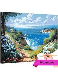 Картина по номерам Море Природа Пейзаж Цветы 40х50 Живопись по номерам  156428542 купить за 630 ₽ в интернет-магазине Wildberries