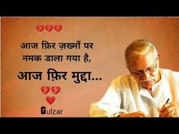 Check spelling or type a new query. Best Gulzar Shayari Gulzar Poetry Gulzar Shayari Gulzar Shayari In Hindi Gulzar Shayari Youtube
