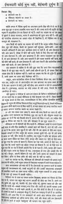 essay on honesty is not virtue but dishonesty is a vice in hindi 